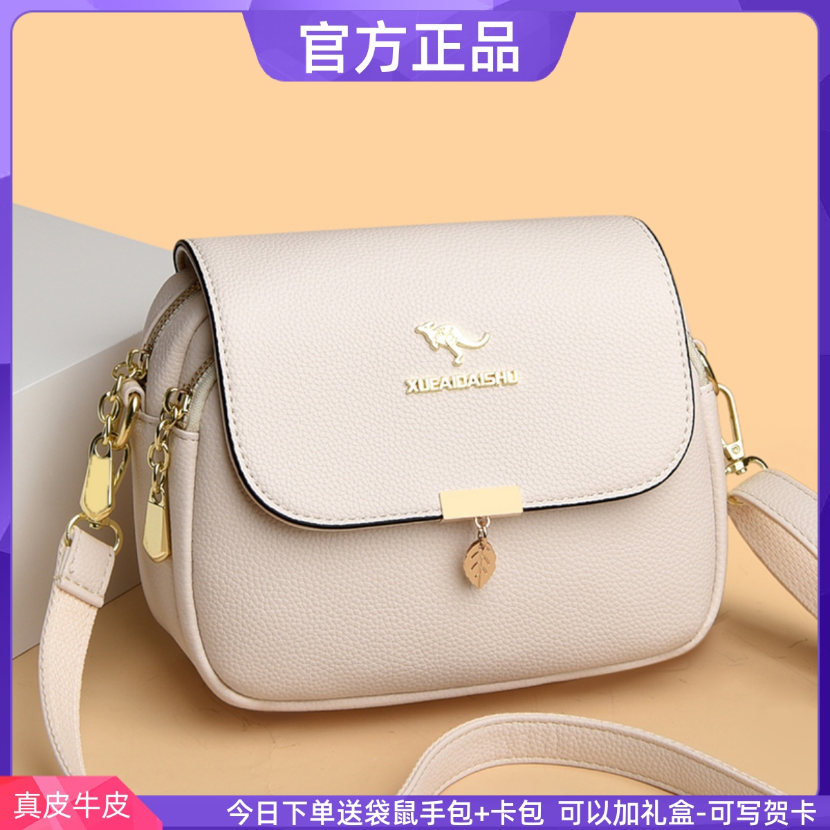 正品袋鼠夏季新款休闲单肩斜挎包女包真皮小包包2025中年妈妈包包