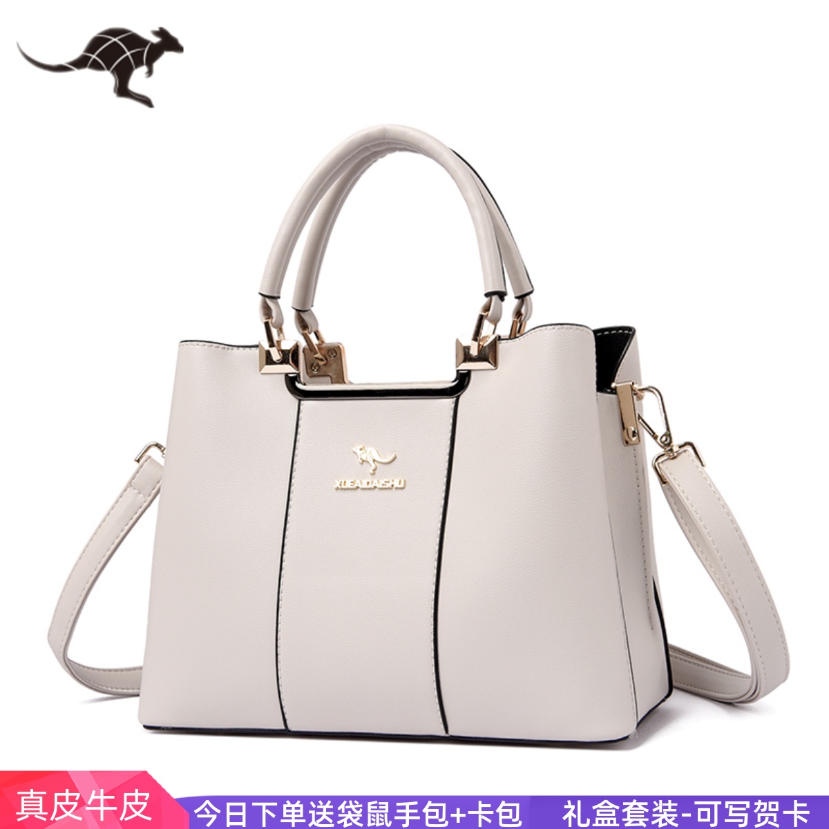 送妈妈正品袋鼠时尚女包