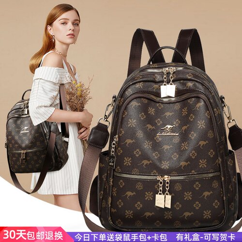 品牌袋鼠真皮女士双肩包2024新款旅行大容量妈妈背包时尚牛皮包包