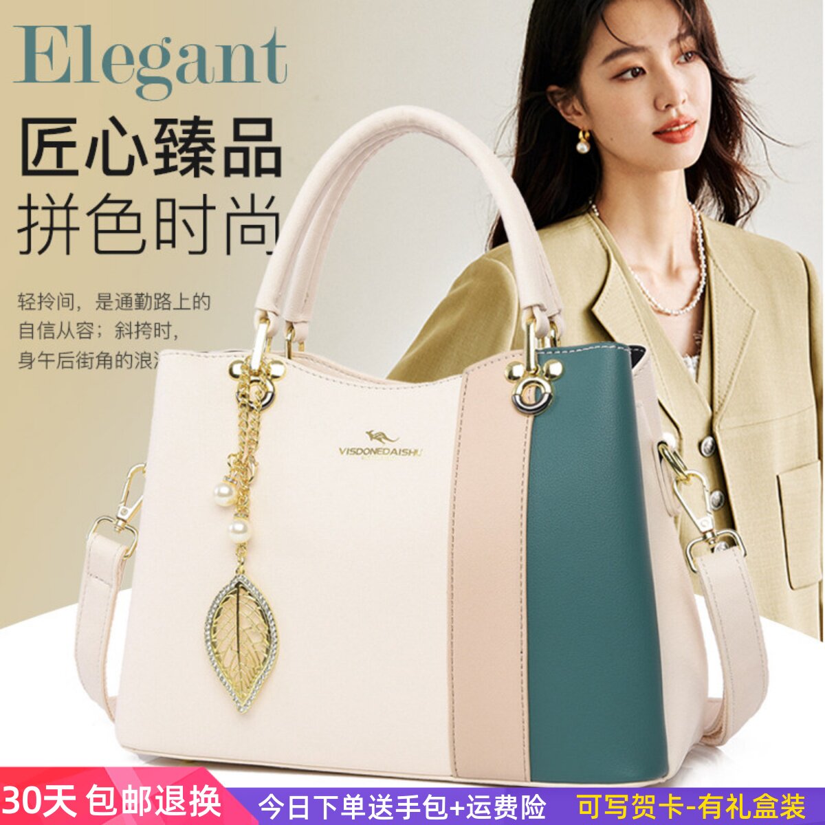 品牌袋鼠正品手提包女2026新款真皮包包撞色时尚百搭斜挎妈妈皮包