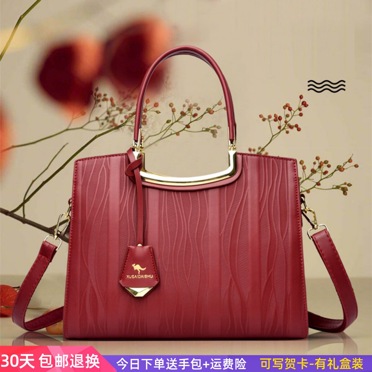 袋鼠中年妈妈包手提包真皮女包包新款2026喜妈妈婚包单肩斜挎包潮
