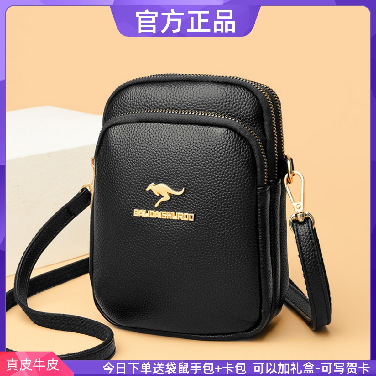 袋鼠真皮单肩小挎包双层迷你小包包女2025新款时尚装手机包女斜挎