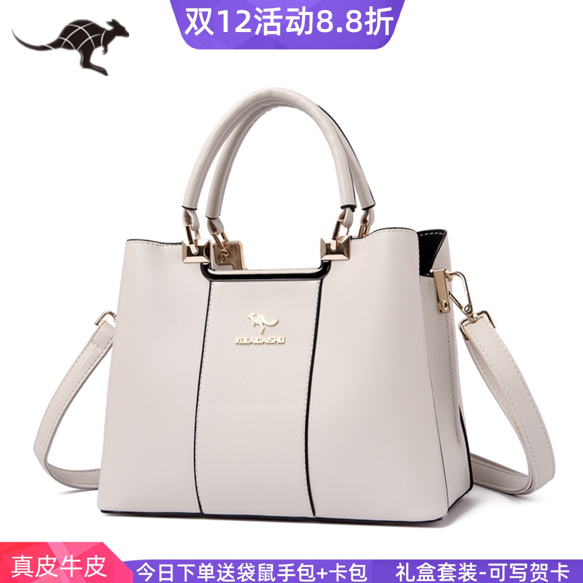 送妈妈正品袋鼠时尚女包