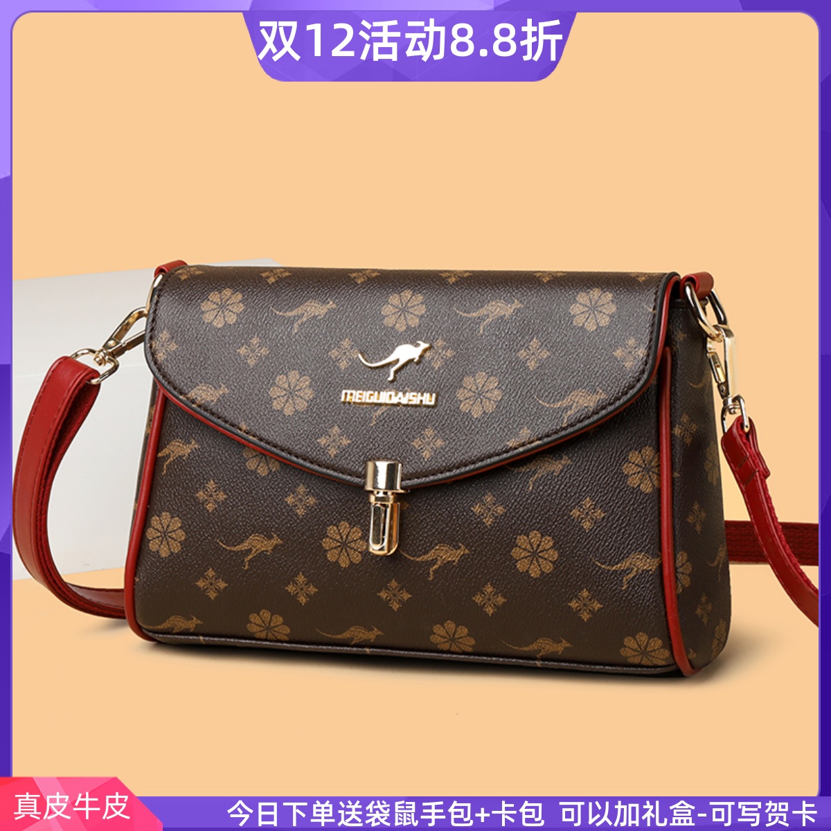 袋鼠单肩斜挎包中年妈妈女包小包