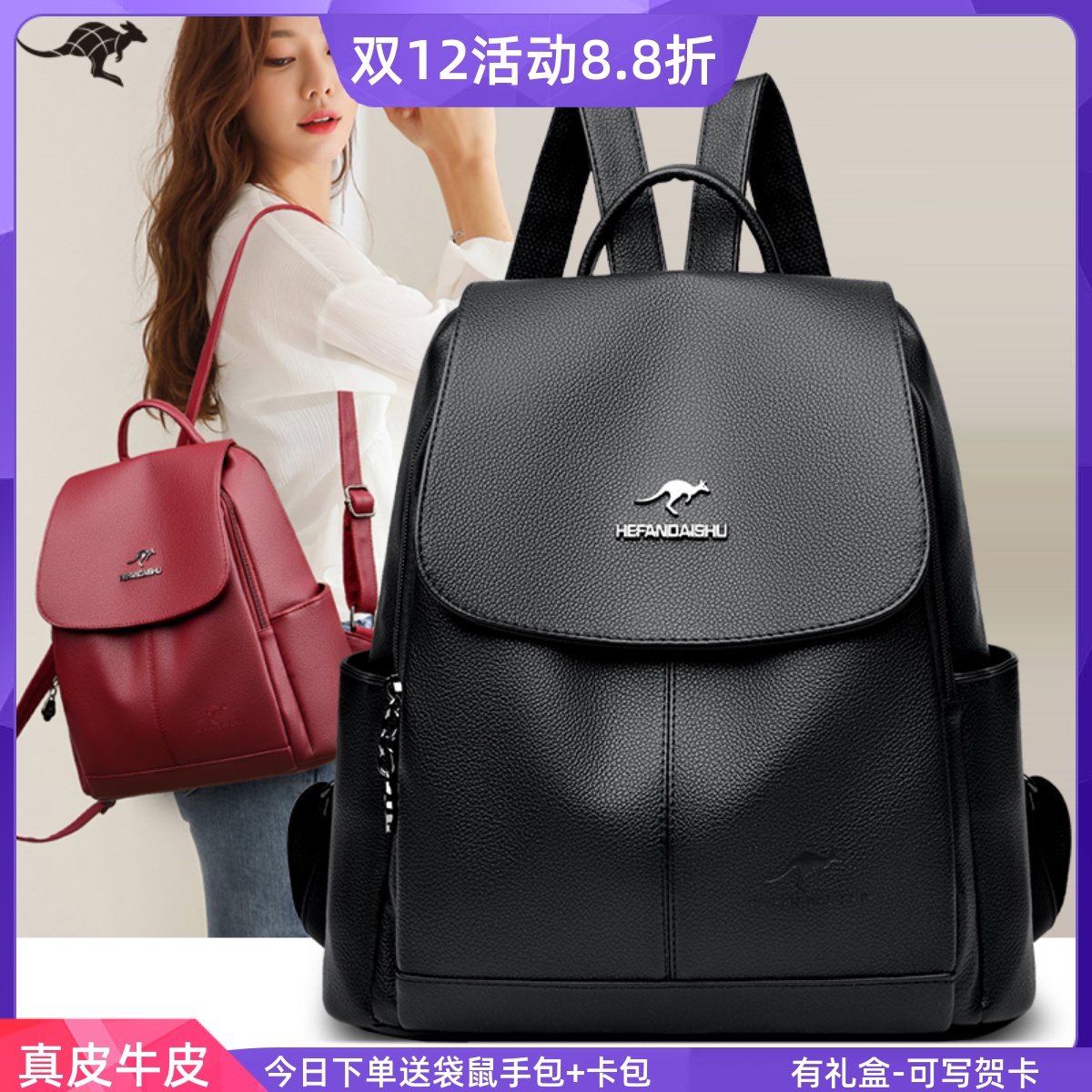 袋鼠旅游背包女包双肩包大容量潮