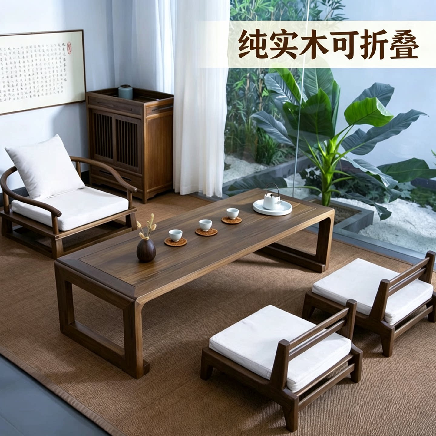 实木折叠飘窗几中式简约榻榻米桌图片