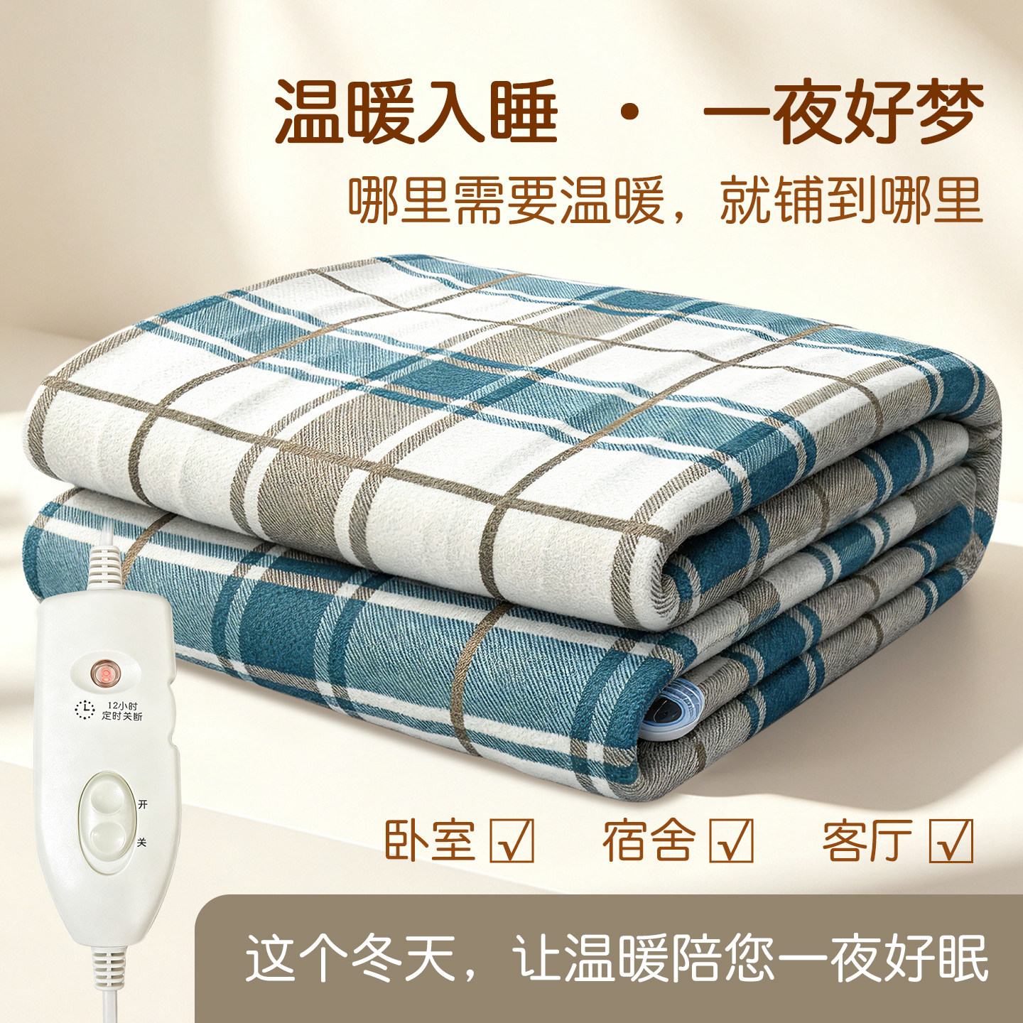 特价清仓电热毯床垫保暖床褥家用宿舍电热毯复古绿色格子