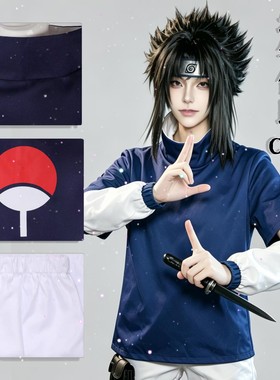 火影忍者COS服宇智波佐助二代幼年cosplay套装儿童小学生周边假发