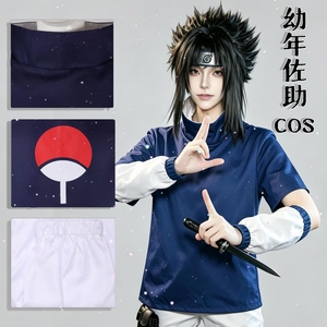火影忍者COS服宇智波佐助二代幼年cosplay套装儿童小学生周边假发