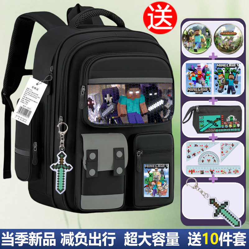 我的世界周边书包钻石剑联名背包积木双肩包痛包磁力方块火把灯