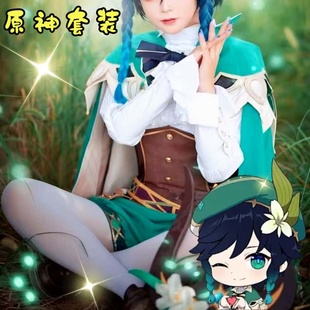 原神温迪cos服女角色芙宁娜儿童神装cosplay胡桃小草神纳西妲假发