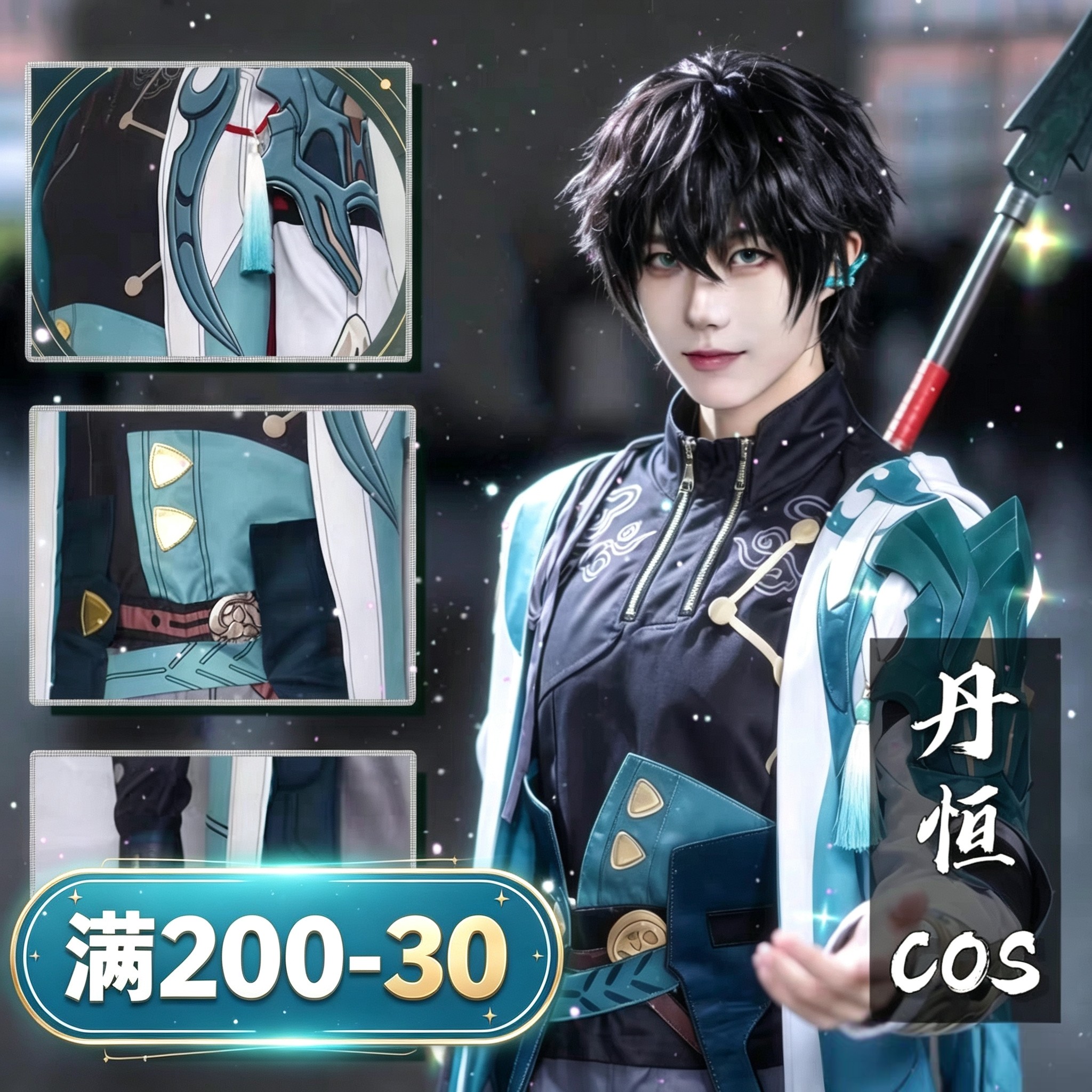 崩坏星穹铁道cos服丹恒原皮cosplay套装男角色周边联名假发道具鞋