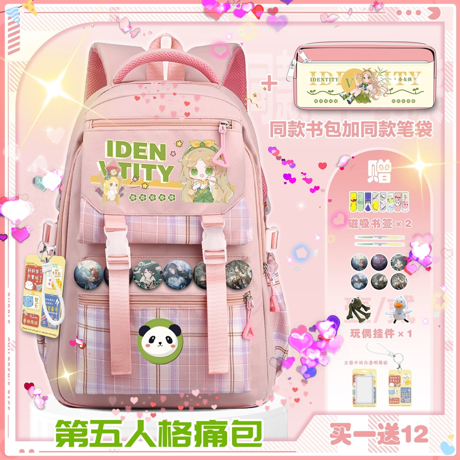 第五人格痛包笔袋小女孩包包帆布包红夫人周边联名书包园丁双肩包