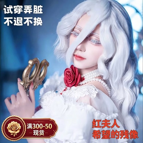 第五人格cos红夫人cos服装希望的残像假发虚妄道具女角色赤宴夜潮