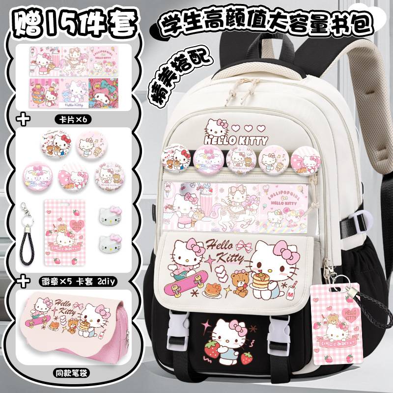 hellokitty书包初中女生凯蒂猫双肩包幼儿园联名小学生一年级挂件