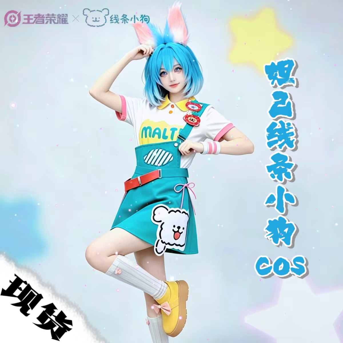 王者荣耀cos妲己cos服装线条狗女英雄假发小学生儿童周边尾巴原皮