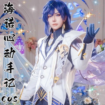 王者荣耀cos服海诺心动手记cosplay套装周边男英雄联名假发小学生
