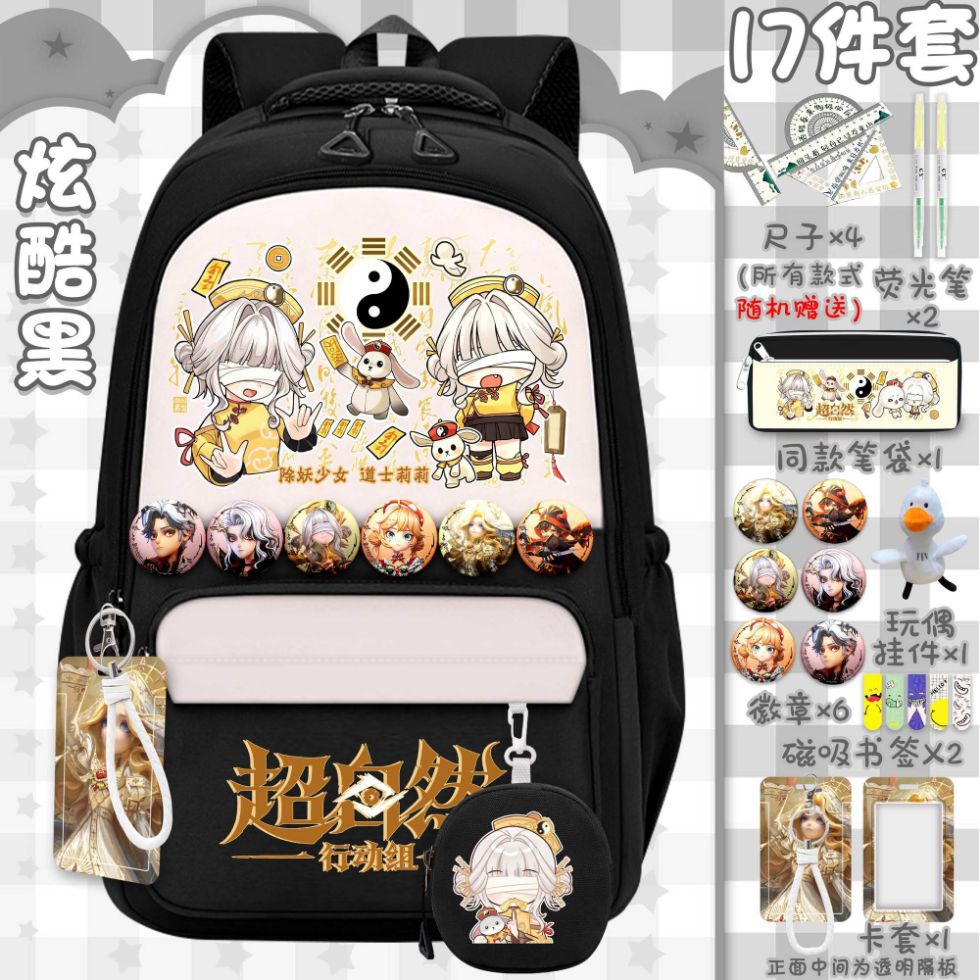 超自然行动组周边书包零双肩痛包莉莉笔袋小学生护脊背包吧唧卡套图片