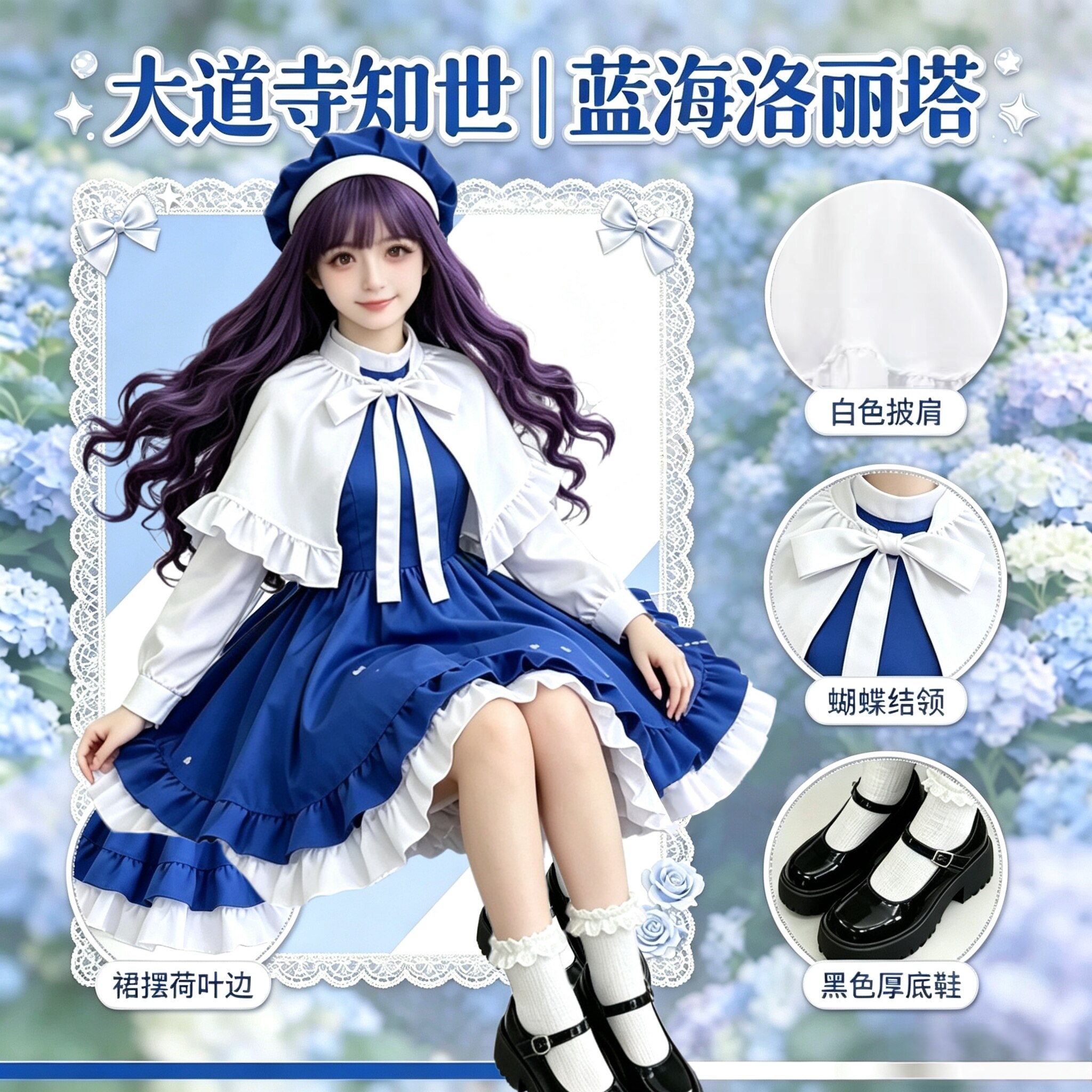 魔卡少女樱cos服大道寺知世cosplay日常洛丽塔公主裙周边假发裙撑
