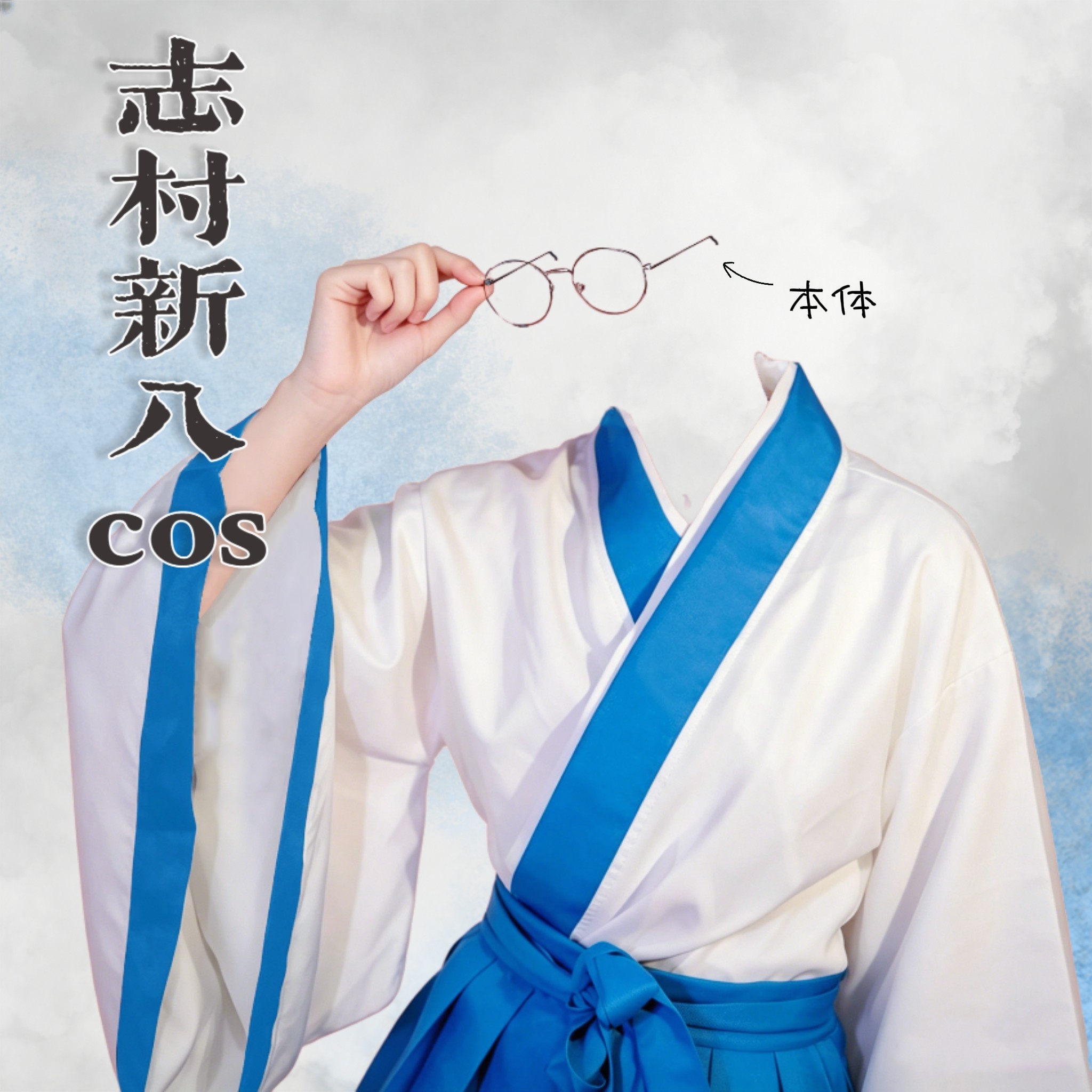 银魂cos服志村新八cosplay套装男角色神乐银时桂周边联名假发眼镜