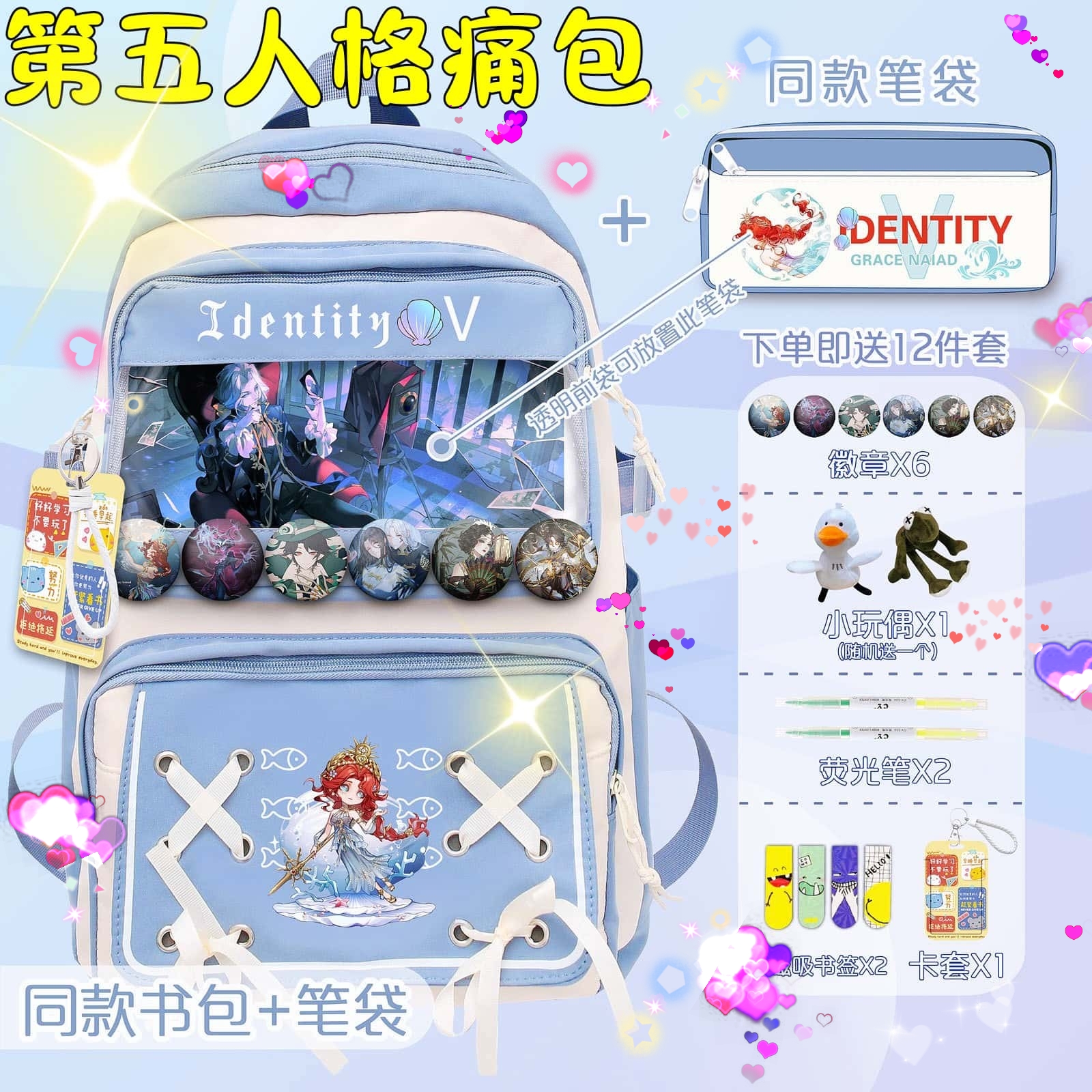 第五人格痛包笔袋小女孩包包帆布包红夫人周边联名书包园丁双肩包