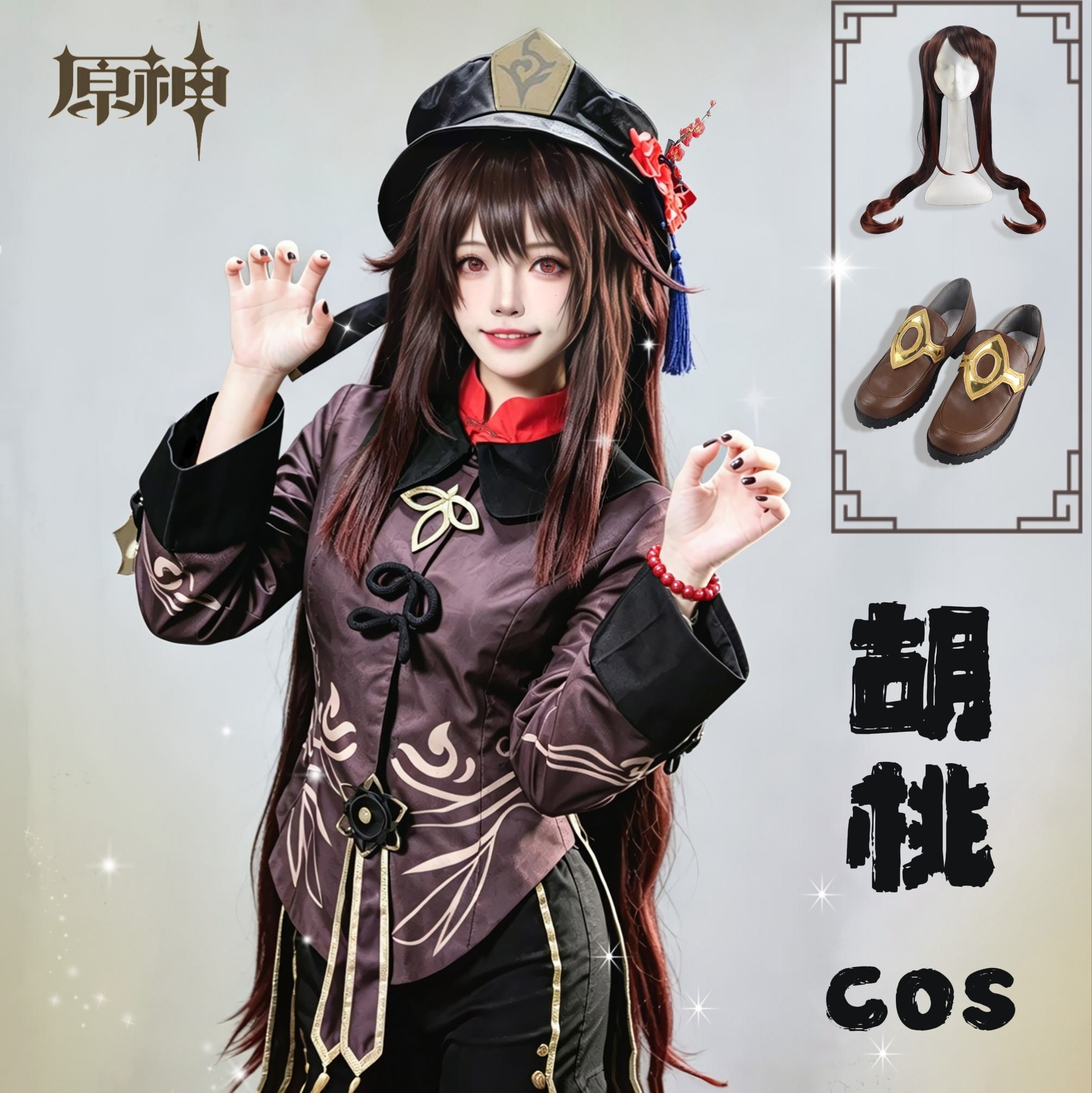 原神cos服胡桃cos服装周边假发联名鞋子小学生女角色服装武器儿童