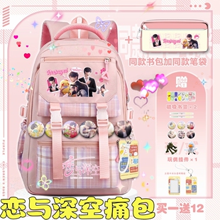 恋与深空周边痛包笔袋祁煜联名吧唧背包秦彻双肩包小学生书包官方