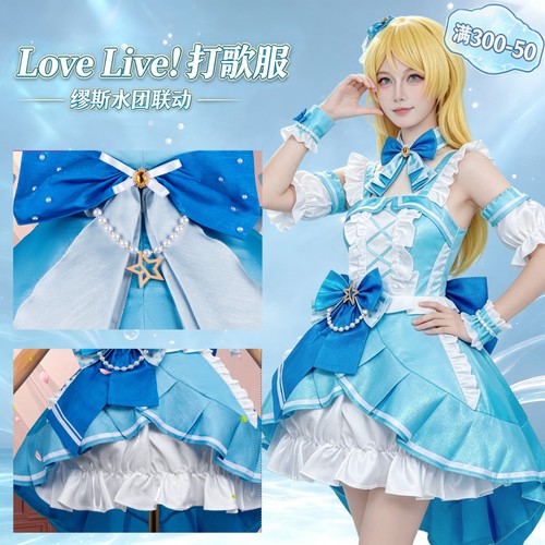 lovelive cos服打歌服绘里cos缪斯周边bluebird东条希南小鸟假发