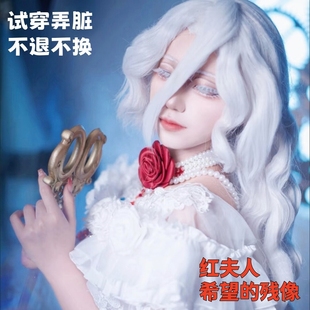 第五人格cos服红夫人cosplay女角色希望的残像虚妄假发小学生周边