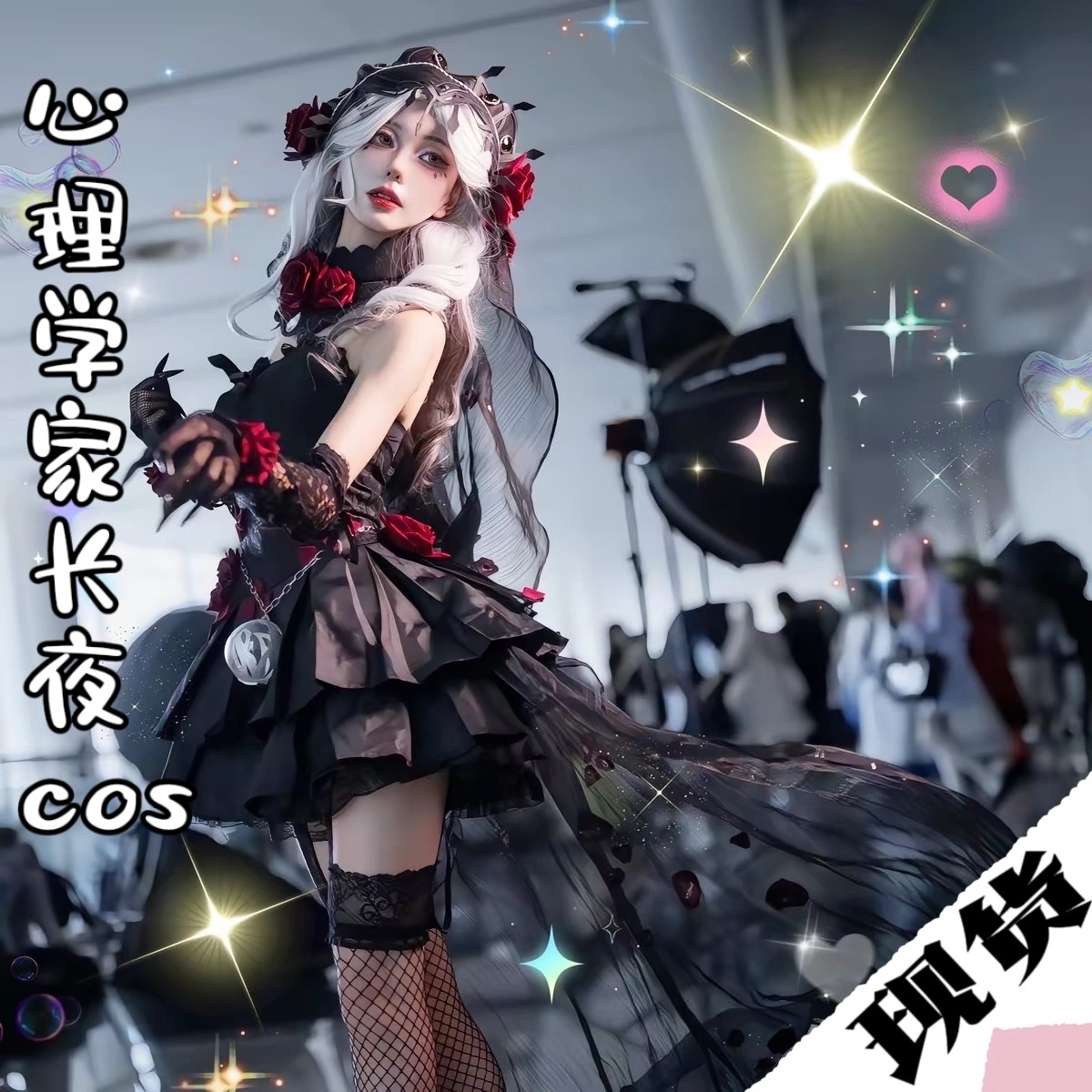 第五人格cos服心理学家cos服长夜假发女角色小学生苍鹭之翼朱丽叶图片