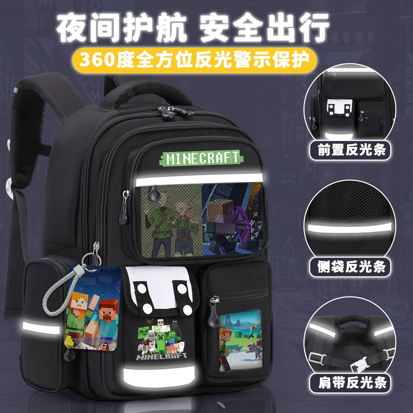 我的世界周边书包钻石剑联名背包积木护脊双肩包磁力方块痛包弓箭