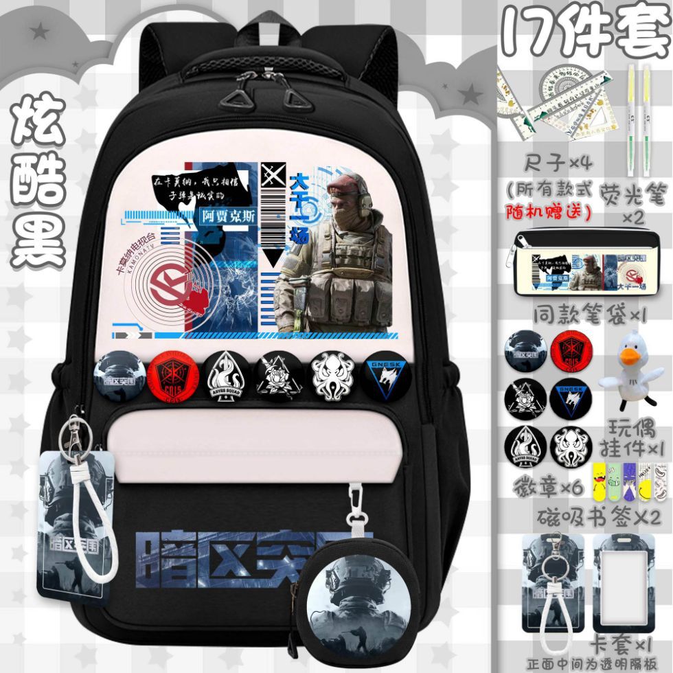 暗区突围周边书包笔袋小学生双肩背包挂件雷诺伊尔忏悔刀吧唧护航