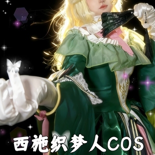王者荣耀cos西施cosplay套装女英雄织梦人假发小学生儿童周边联名