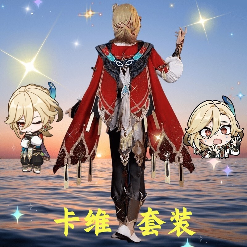 原神cos服卡维cosplay套装男角色须弥建筑师妙论派之光假发小学生