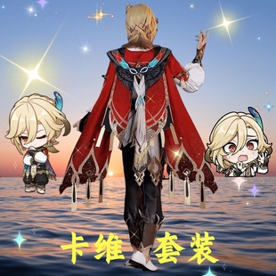 男角色须弥建筑师妙论派之光假发小学生 原神cos服卡维cosplay套装