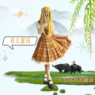 第五人格cos服饰小女孩秋游cosplay套装女角色假发小学生儿童周边