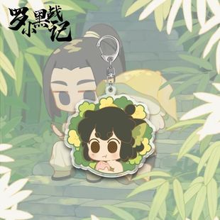 罗小黑战记钥匙扣无限小黑猫书包挂件小学生周边摆件鹿野师姐联名