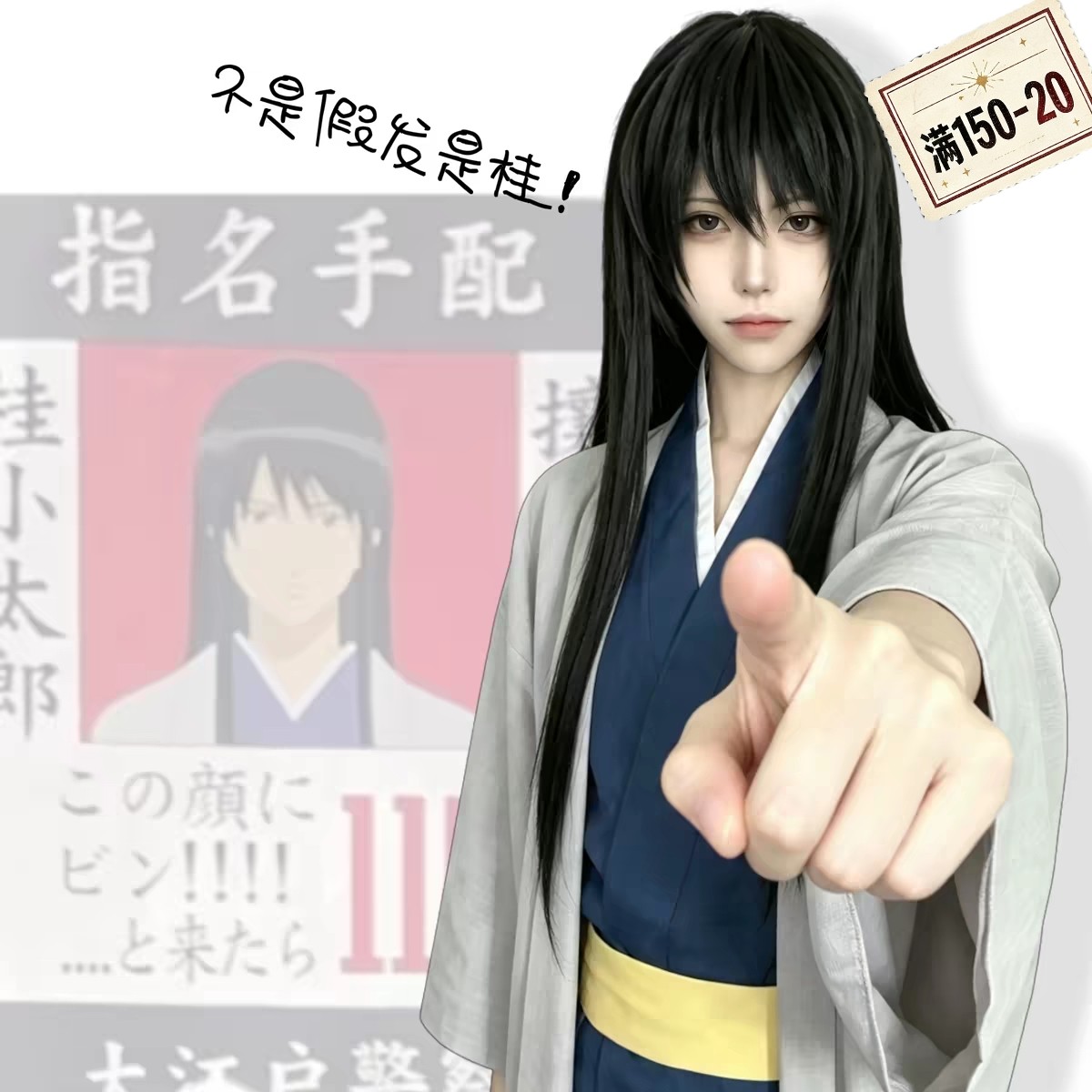 银魂cos服桂小太郎cosplay套装银时冲田总悟土方神乐神威周边假发