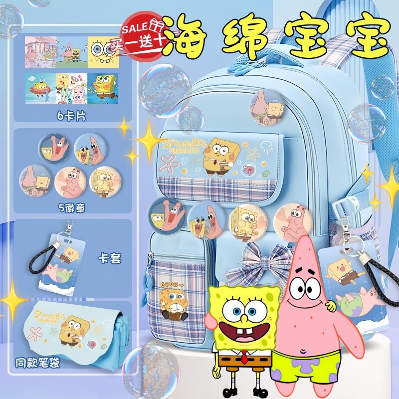海绵宝宝挂件书包比奇堡的居民们派大星大战蟹堡王背包菠萝屋痛包