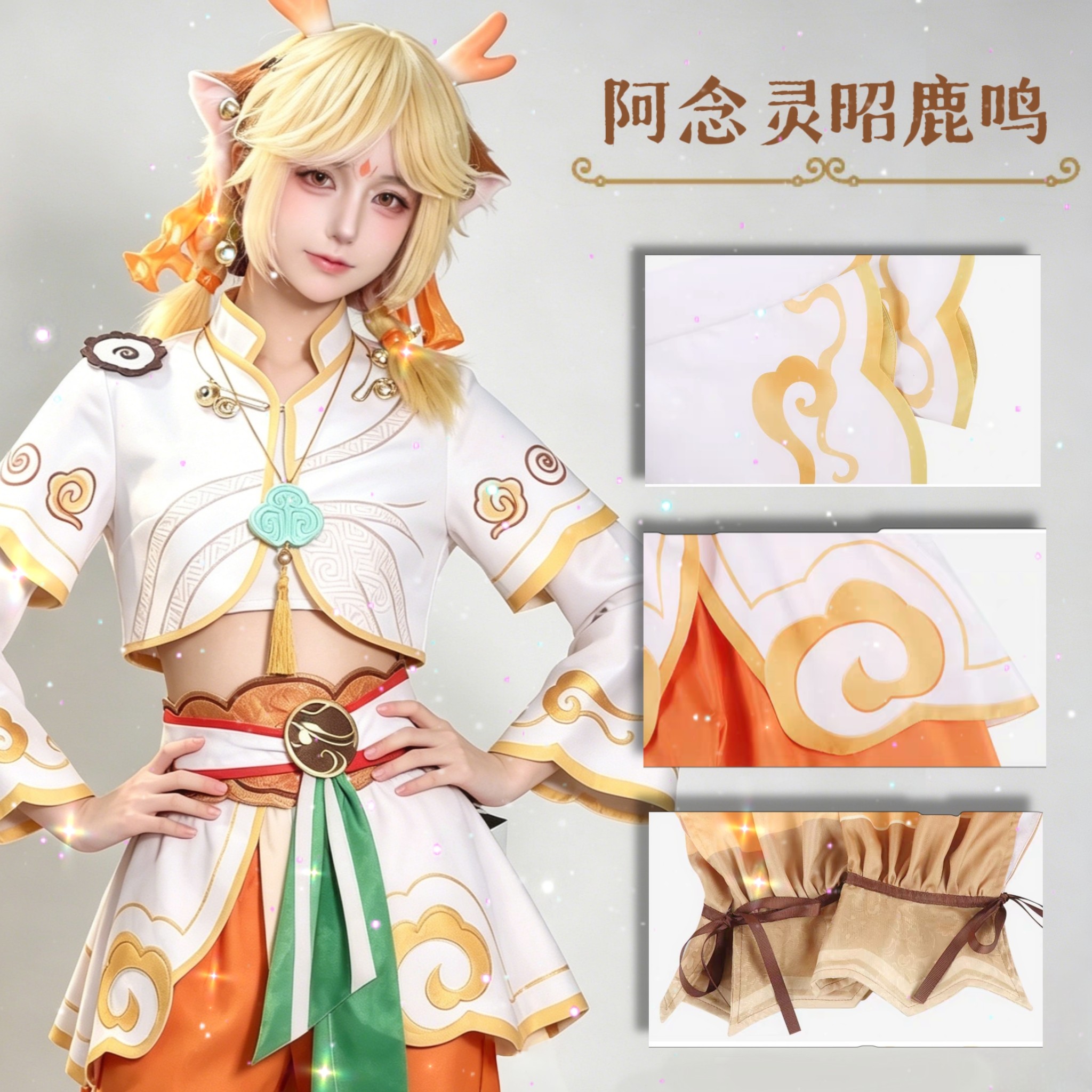 超自然行动组cos服阿念灵昭鹿鸣cosplay套装男角色周边联动假发鞋