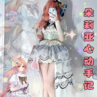 王者荣耀cos衣服朵莉亚心动手记cosplay套装女英雄假发小学生儿童
