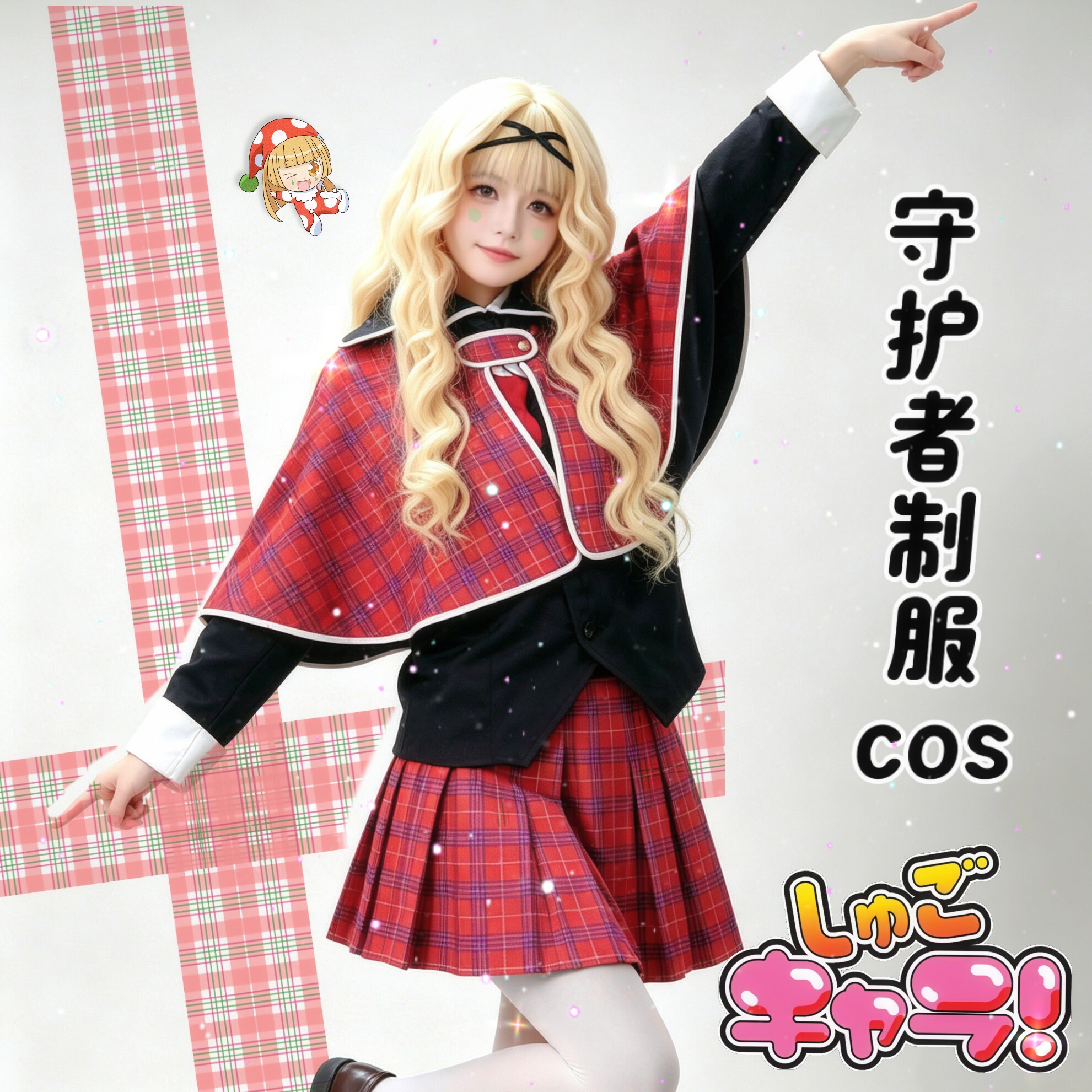 守护甜心cos校服亚梦cosplay套装凪彦周边假发璃茉抚子小学生联名