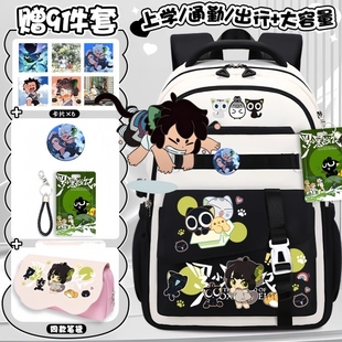 罗小黑战记二痛包笔袋无限小黑猫联名双肩包周边书包鹿野背包吧唧