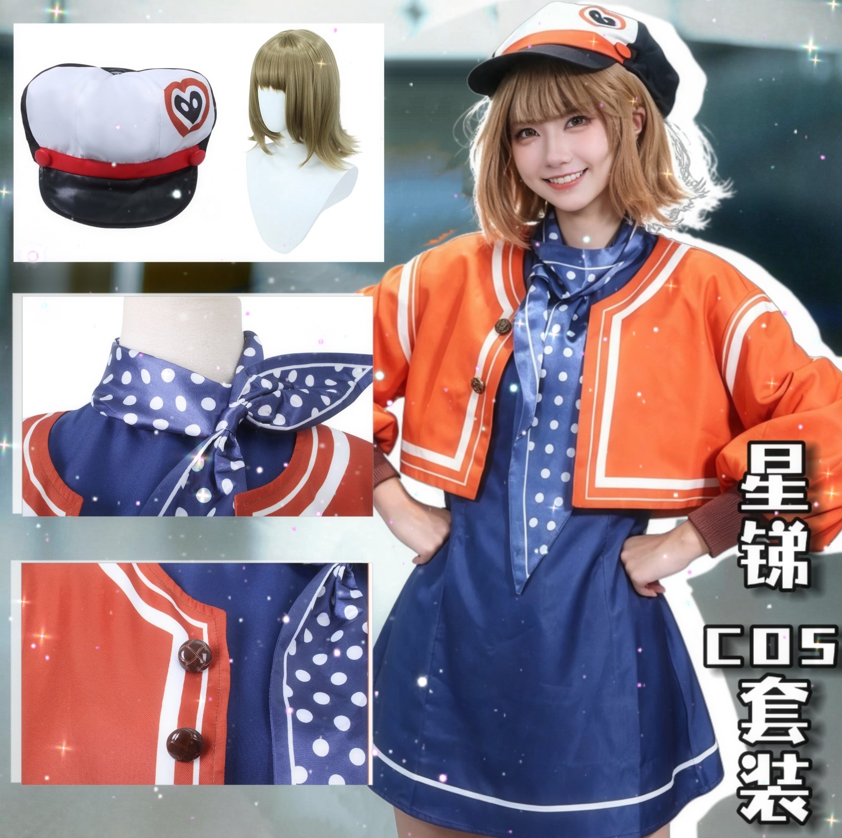重返未来1999cos服星锑cosplay套装女角色小学生周边联名假发鞋子
