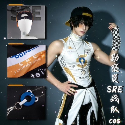 第五人格cos服勘探员SRE战队cosplay套装小学生周边联名假发男角