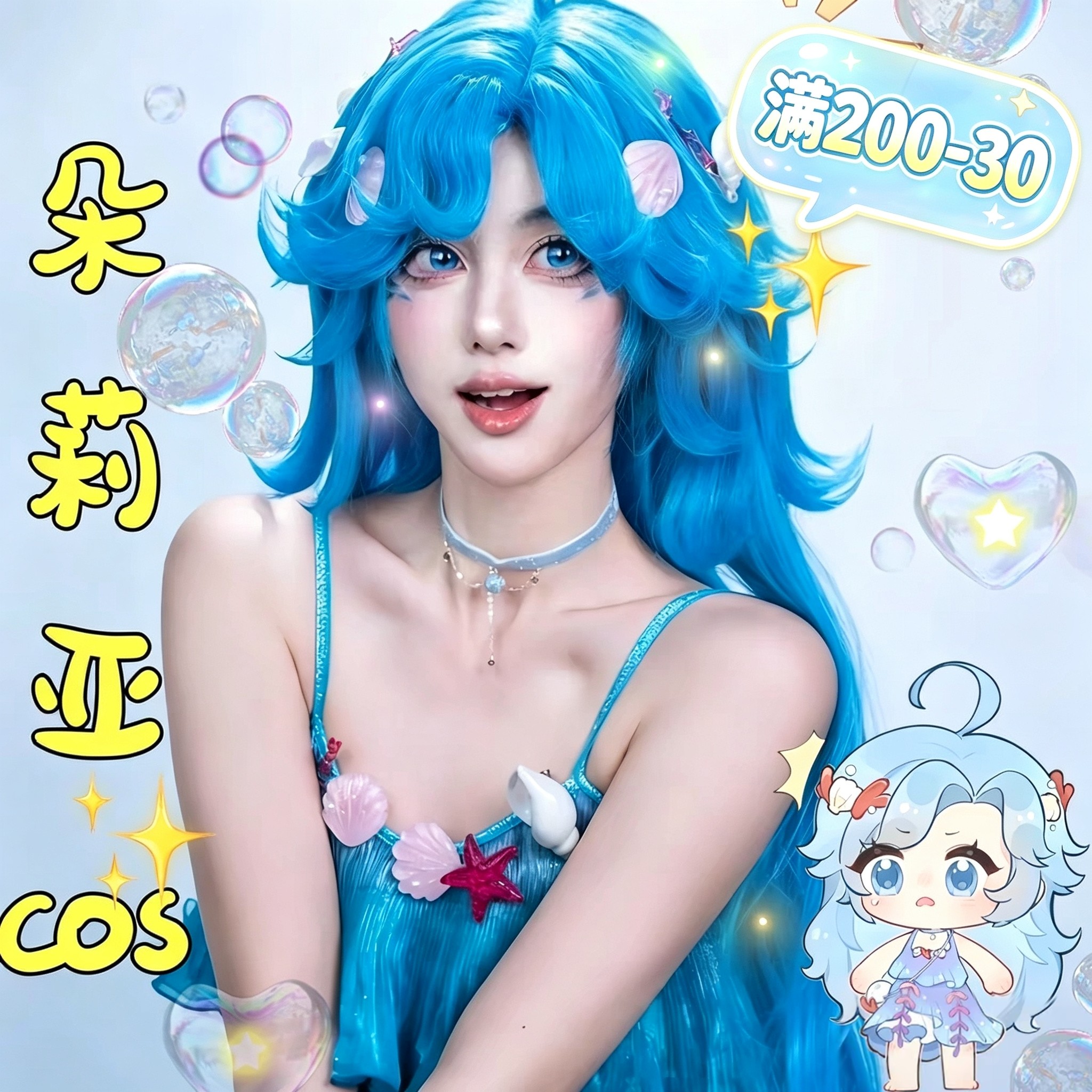 王者荣耀cos朵莉亚cos服装幻珠鲛人女英雄小学生假发儿童周边鞋子