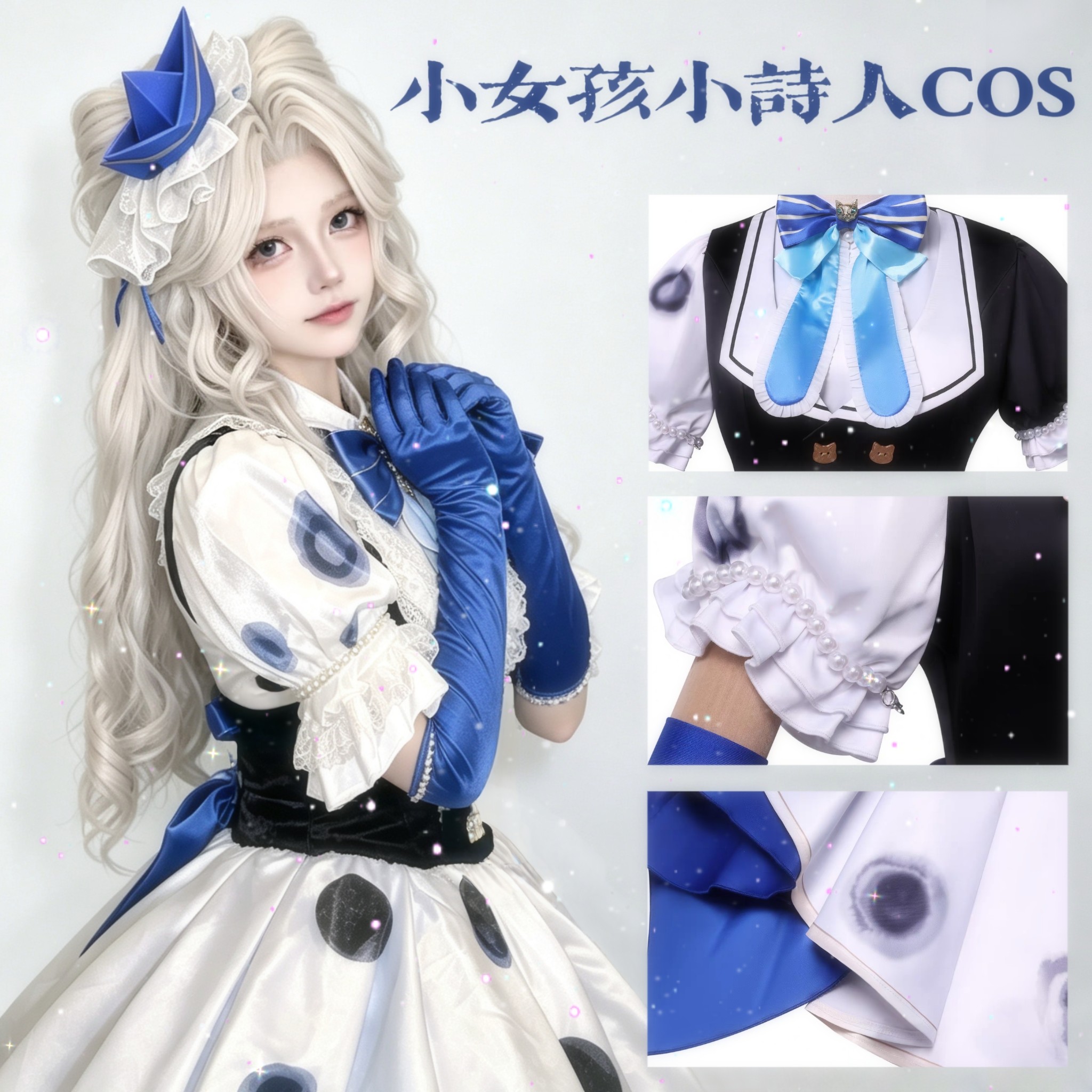 第五人格cos衣服小女孩小诗人cosplay套装小学生联名周边假发鞋子