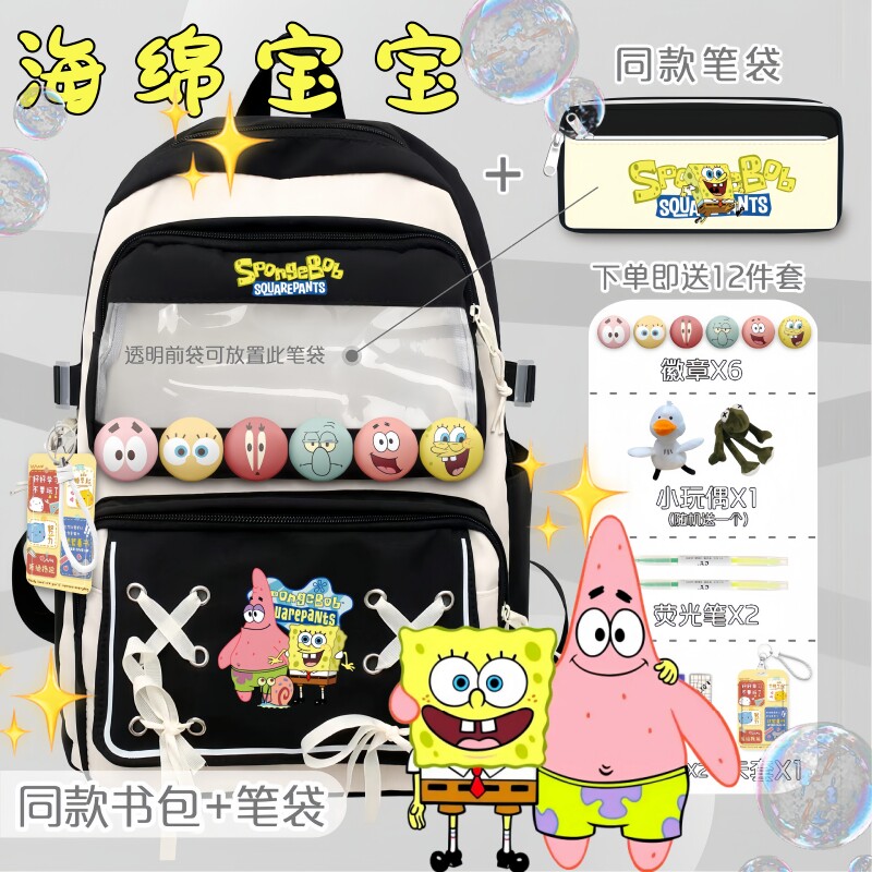 海绵宝宝挂件书包比奇堡的居民们派大星大战蟹堡王背包菠萝屋痛包