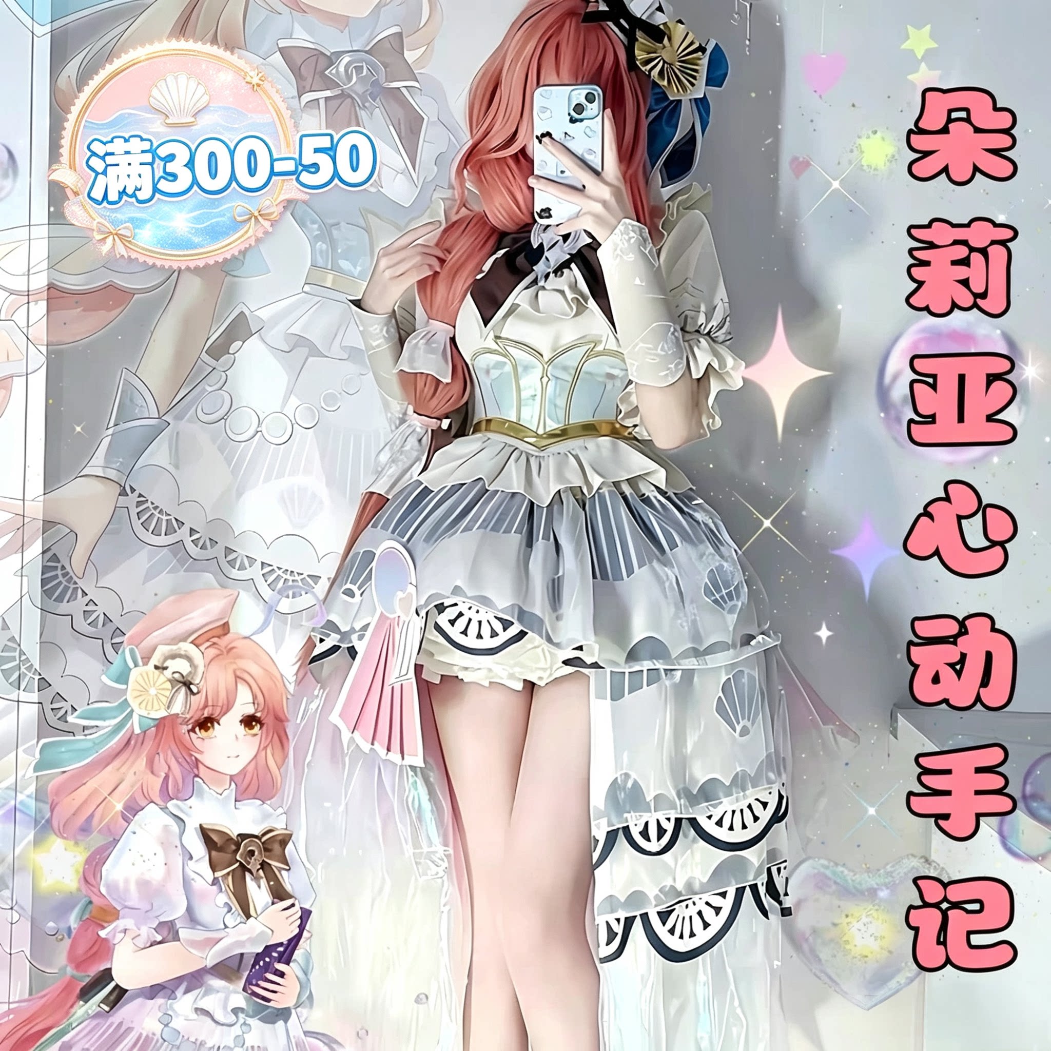 王者荣耀cos朵莉亚心动手记cos服假发儿童服装马年限定鞋子女英雄