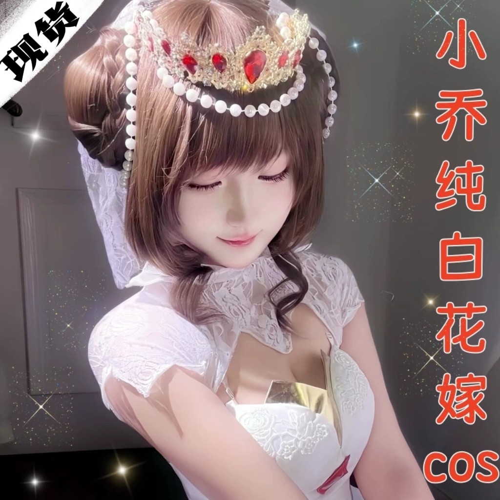 王者荣耀cos小乔cos服纯白花嫁女英雄小学生假发儿童天鹅之梦周边